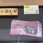 ヨドバシカメラ　商品券　金券　買取　大黒屋　仙台　パルコ